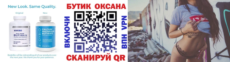 БУТИРАТ оксибутират  omg зеркало  Красный Сулин 