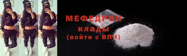 мефедрон Белоозёрский