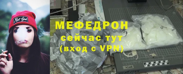 мефедрон Белоозёрский